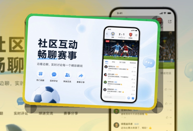 雷速移动端使用指南,常用入口更好找,按设备选择访问方式