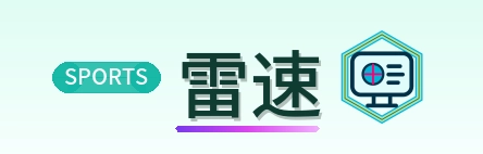 雷速 Logo